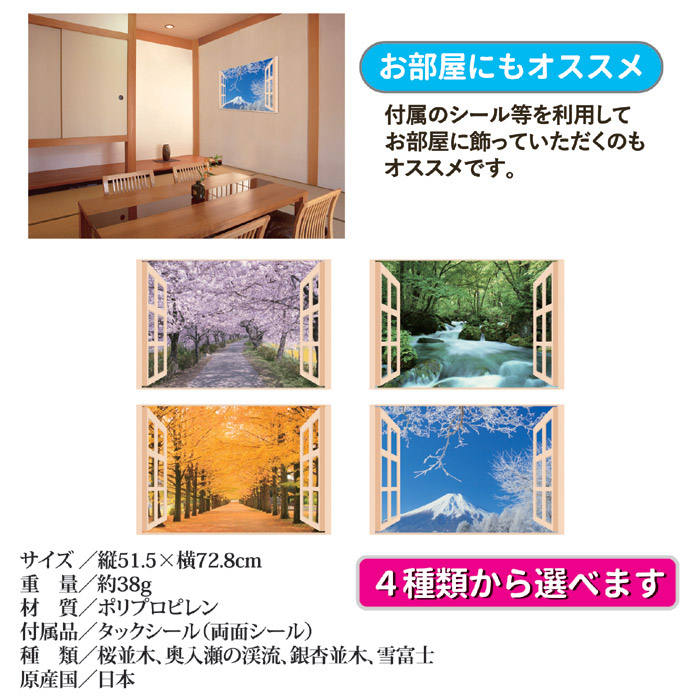 お風呂のポスター 四季彩 秋(銀杏並木)