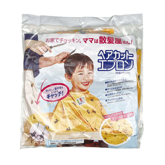 ヘアカットエプロン(散髪ハサミ付)