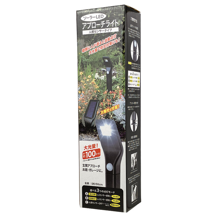 ソーラーLEDアプローチライト