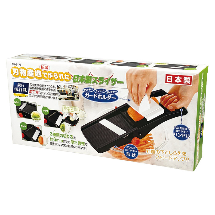 日本製スライサー SV-3178