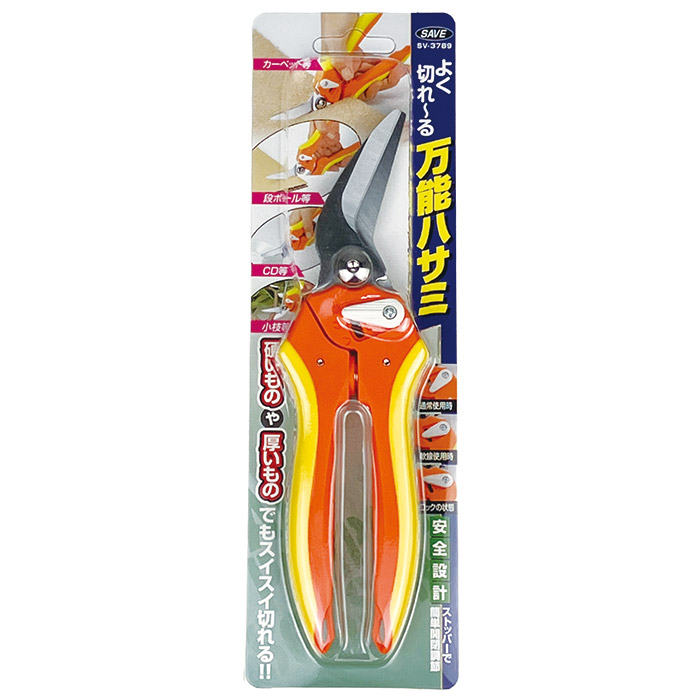 よく切れ〜る万能ハサミ SV-3789　