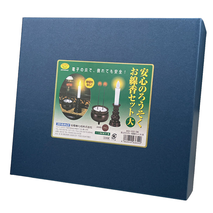 安心のろうそく・お線香セット