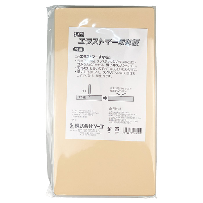 日本製 抗菌エラストマーまな板