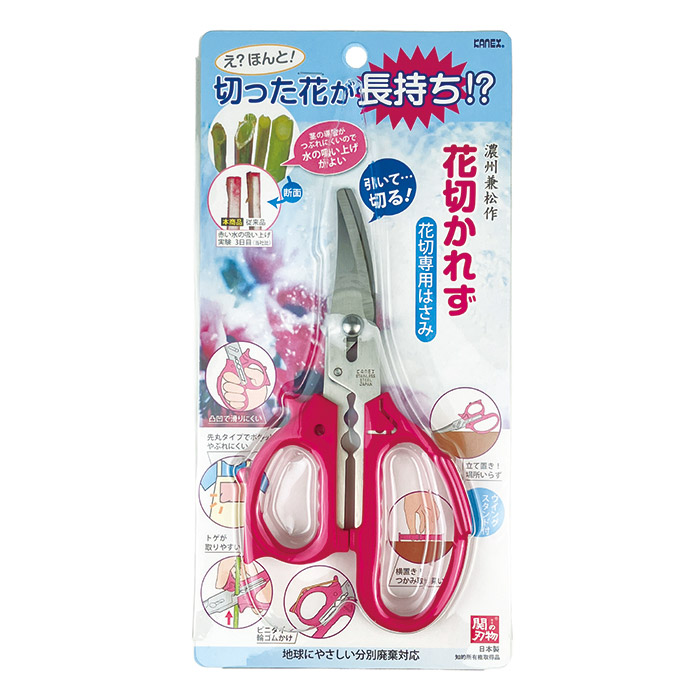 花切専用ハサミ 花切かれず　