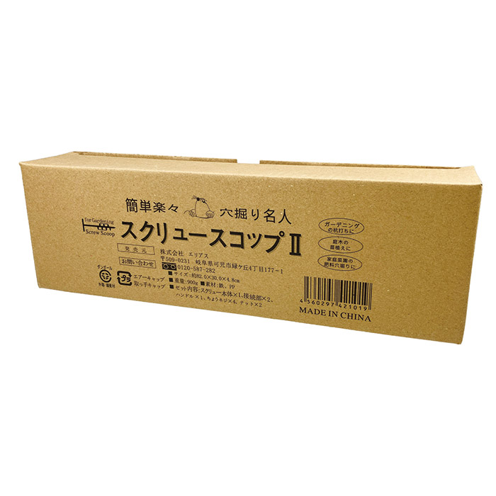 簡単らくらく穴掘り名人2