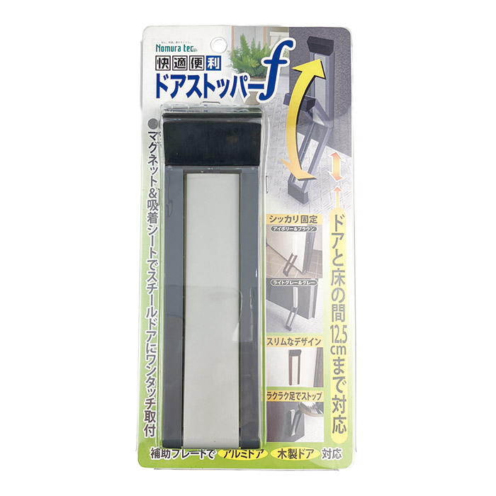 ドアストッパーF(グレー)