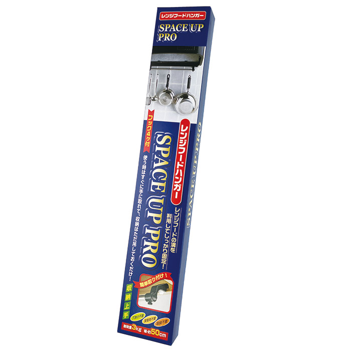 レンジフードハンガー