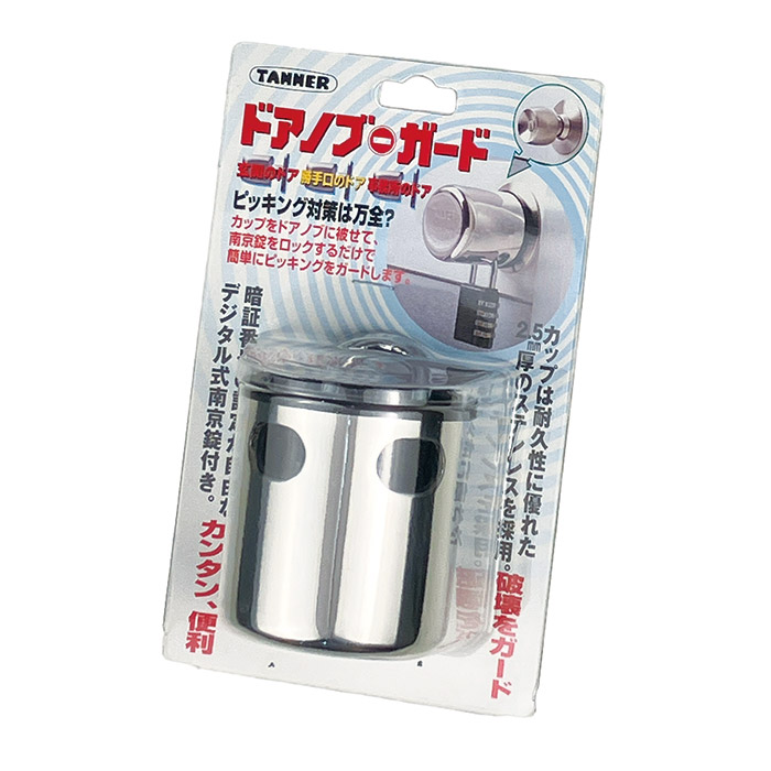 ドアノブガード