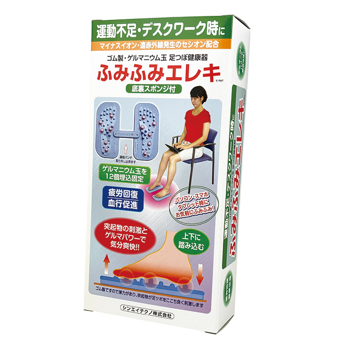 ふみふみエレキ