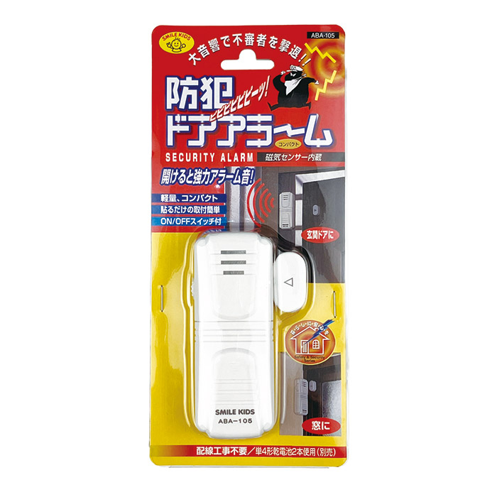 防犯ドアアラームコンパクト ABA-105