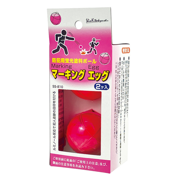防犯用蛍光塗料ボール マーキングエッグ