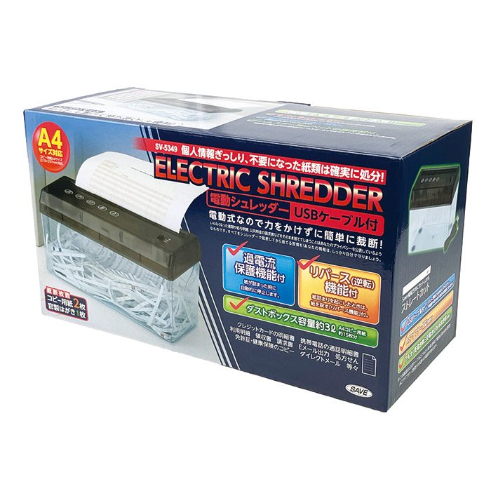 電動シュレッダー USBケーブル付 SV-5349