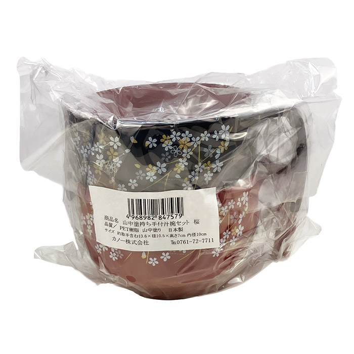 山中塗 手付き汁椀 2色セット(桜)