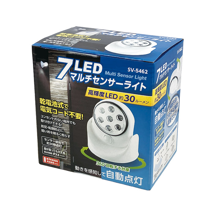 7LEDマルチセンサーライト SV-5462