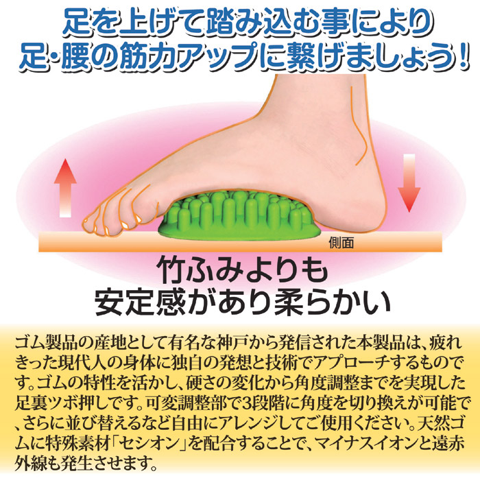 ふみふみ100｜ 株式会社 後藤｜自社商品をネットショップで販売してい 