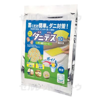 ダニ捕りシート ダニデス 10枚入り 株式会社 後藤 自社商品をネットショップで販売しています ダニ捕りシート ダニデス 10枚入り 株式会社 後藤 自社商品をネットショップで販売しています
