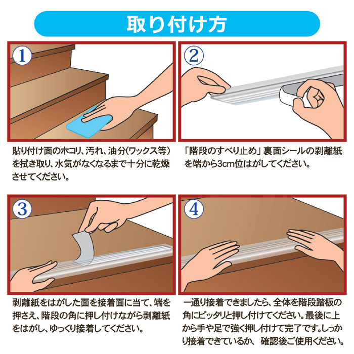 透明タイプ 階段の滑り止め 14本組