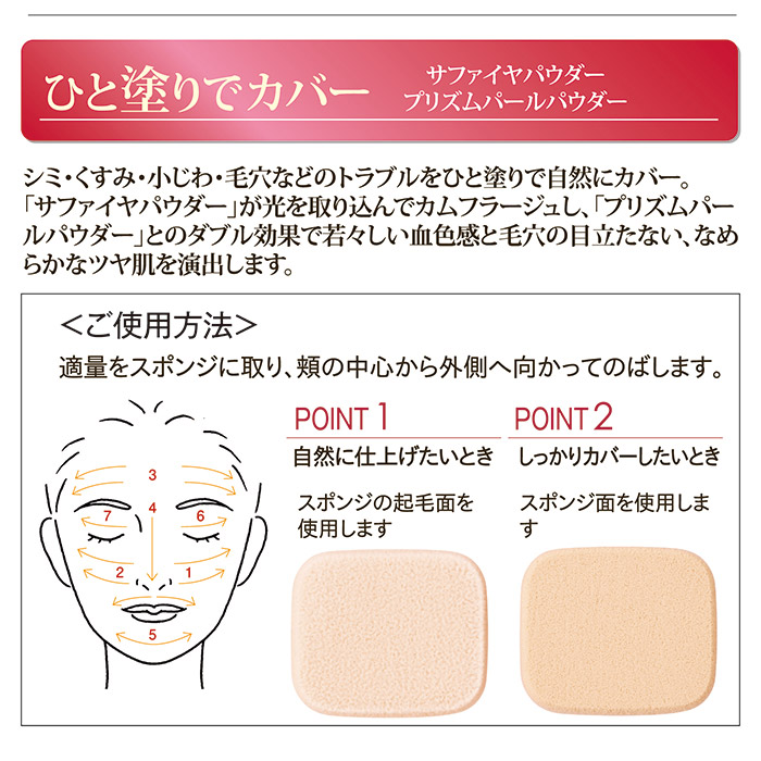 パピリオ化粧品 セラムパウダー ファンデーション EX リフィル(詰替え用) ナチュラル