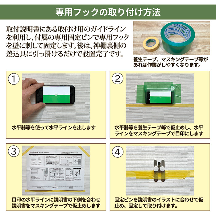 壁掛け式 神棚　ミサク