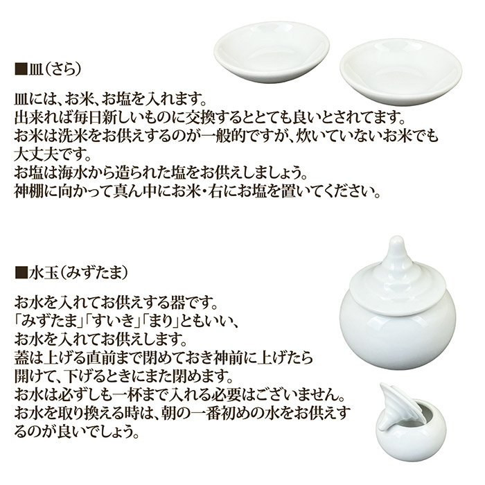 神具セット ミニ