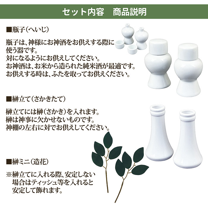 壁掛け式　神棚セット