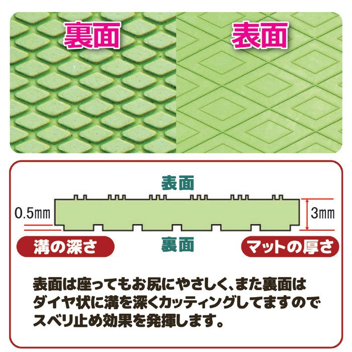 浴室・浴槽内用 ダイヤエース すべり止めマット Lサイズ