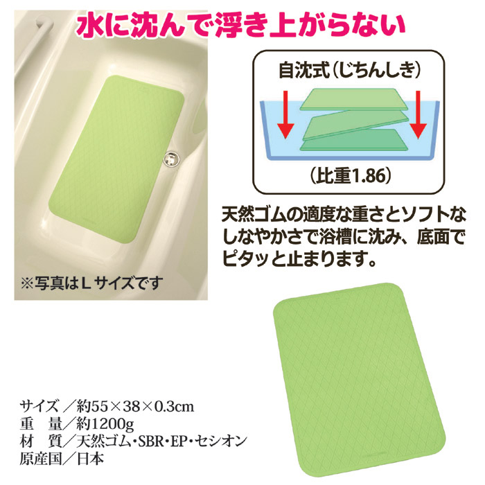 浴室・浴槽内用 ダイヤエース すべり止めマット Mサイズ