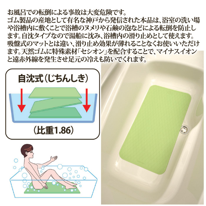 浴室・浴槽内用 ダイヤエース すべり止めマット Sサイズ