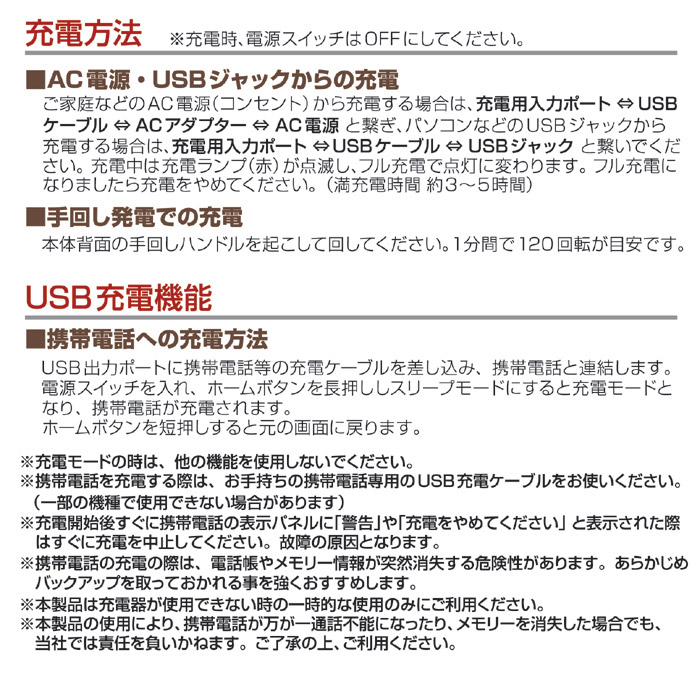大画面ポータブルテレビ&ラジオ SV-6926