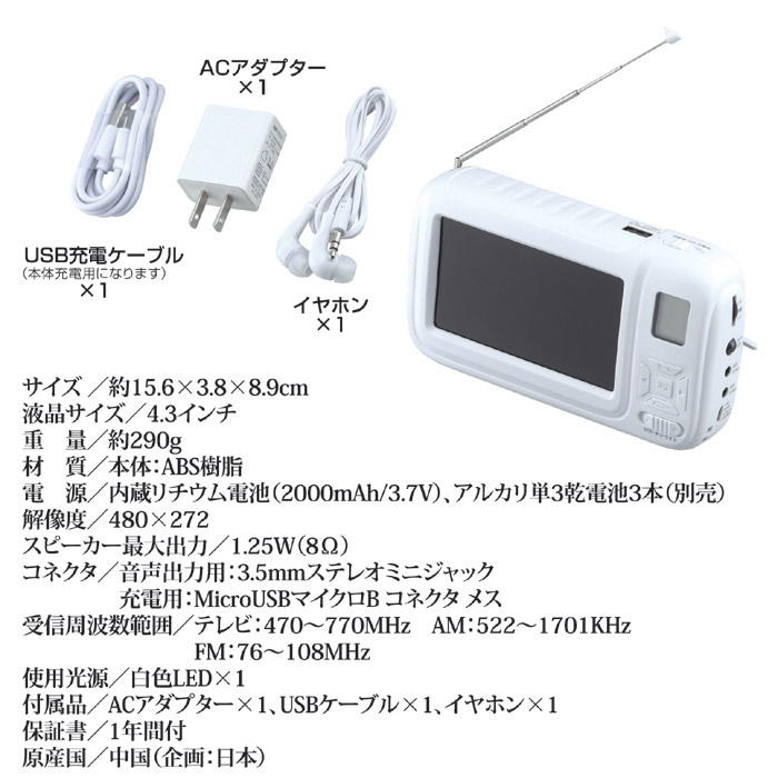 大画面ポータブルテレビ&ラジオ SV-6926| 株式会社 後藤|自社商品を 大画面ポータブルテレビ&ラジオ SV-6926| 株式会社 後藤|自社商品を