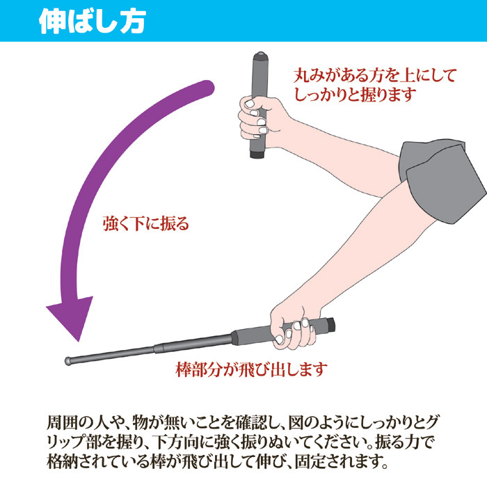 SOLID STEEL STICK 53cm