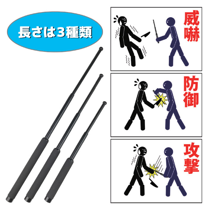 SOLID STEEL STICK 41cm