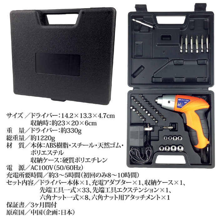 充電式 42P電動ドライバーセット WJ-306