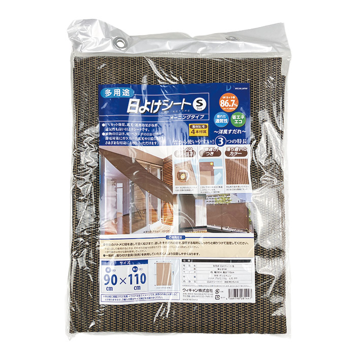 多用途 日よけシート Sサイズ