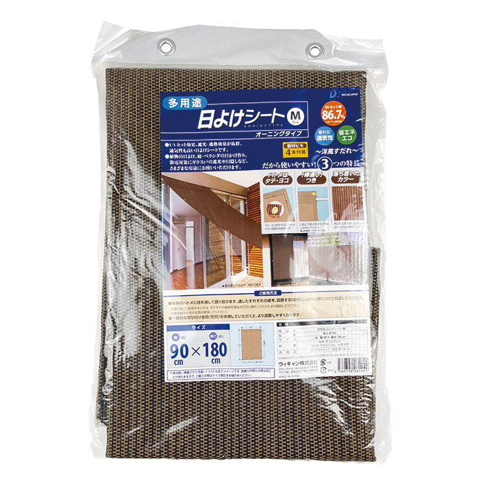 多用途 日よけシート Mサイズ