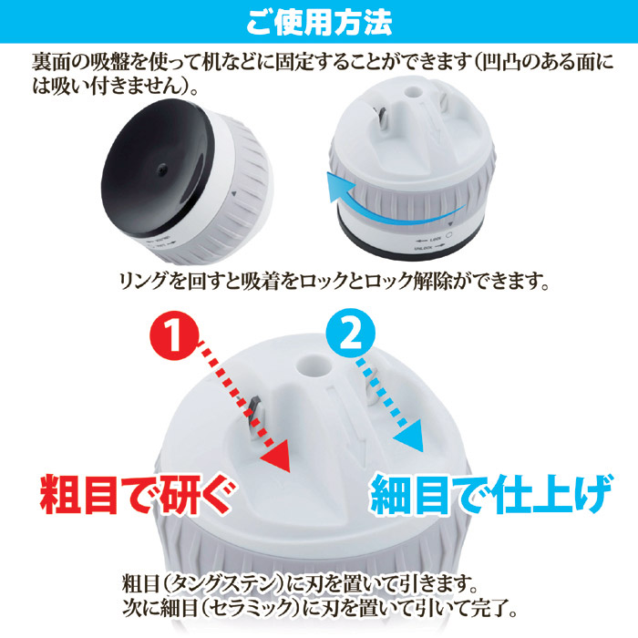 ピタッとワン・ツーシャープナー SV-6575｜ 株式会社 後藤｜自社商品をネットショップで販売しています。