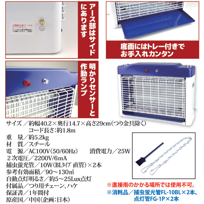 最新号掲載アイテム ドリームインポケット Shop電撃殺虫器 屋内用 インセクト キール 30W 2灯式 吊り下げ型NSS30210 駆除  害虫駆除 捕獲 誘引器 便利雑貨 日用品 工場 施設 公園 都内 ビル 酪農場 三興電機