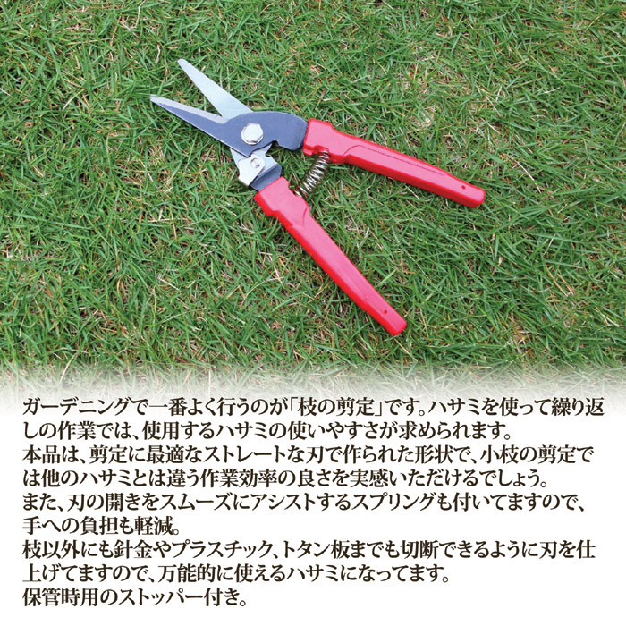 万能べんりはさみ