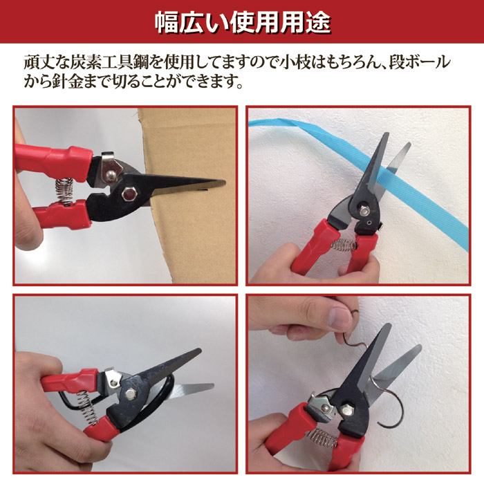 万能べんりはさみ
