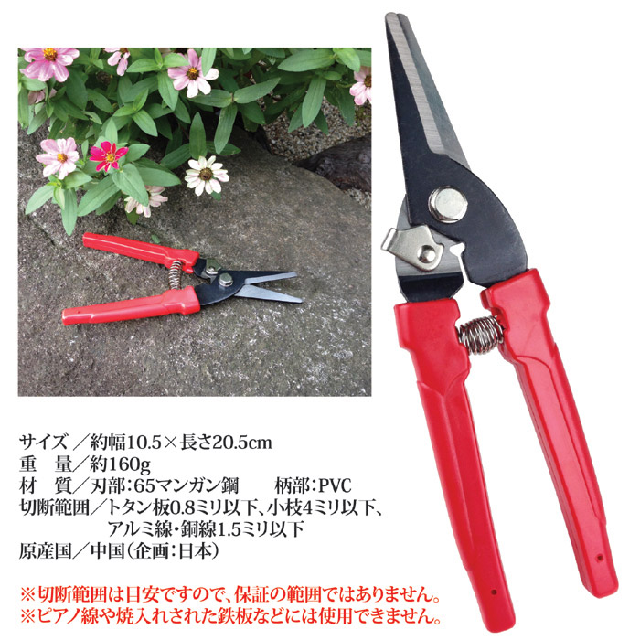 万能べんりはさみ