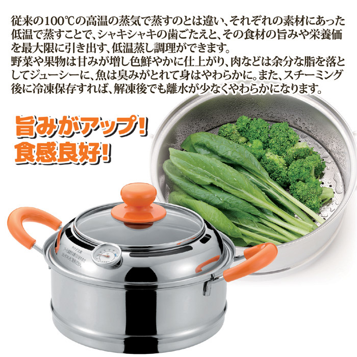 ヘルシー低温蒸し鍋 SV-3826