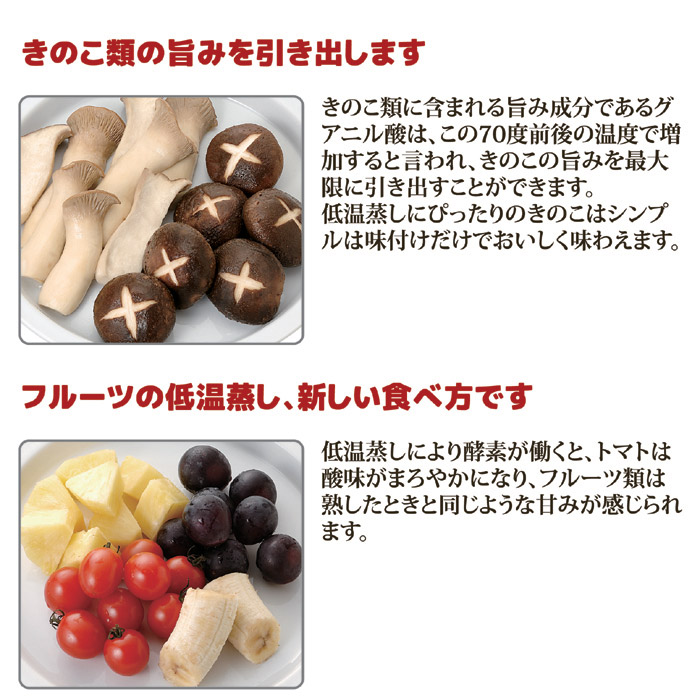 ヘルシー低温蒸し鍋 SV-3826