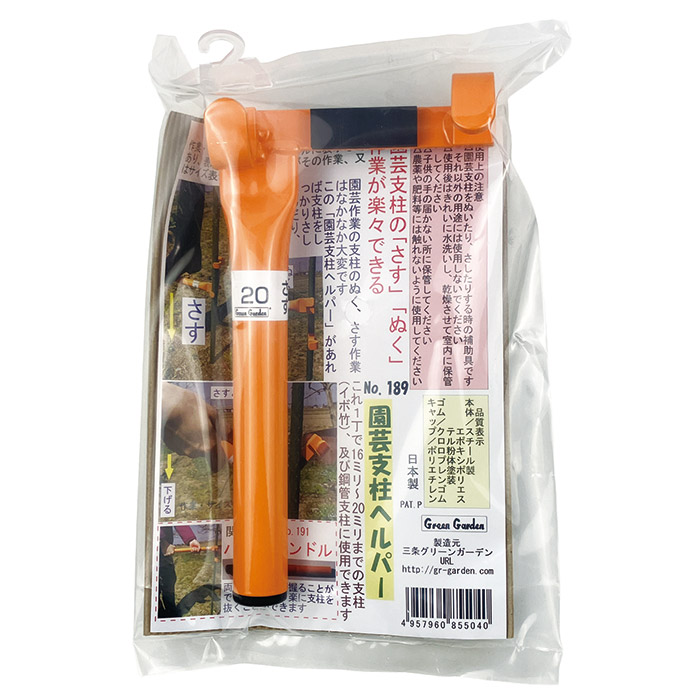 園芸支柱ヘルパー