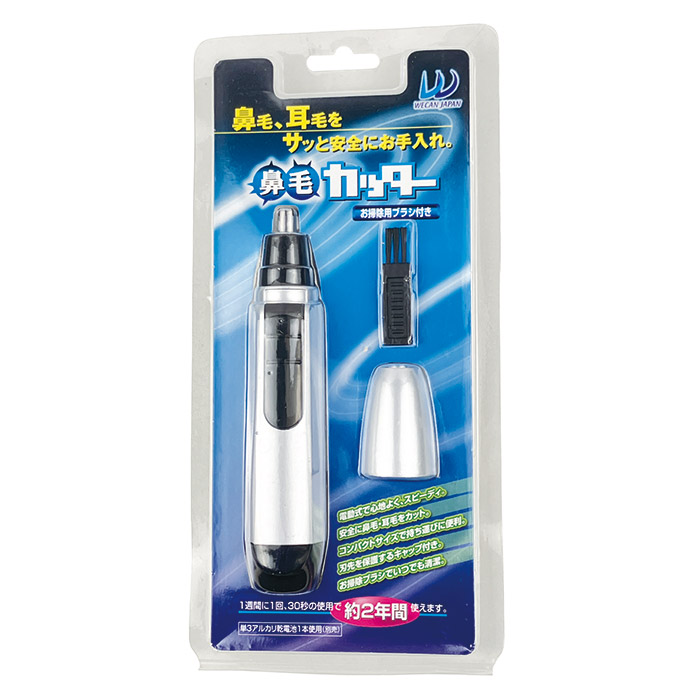 鼻毛カッター
