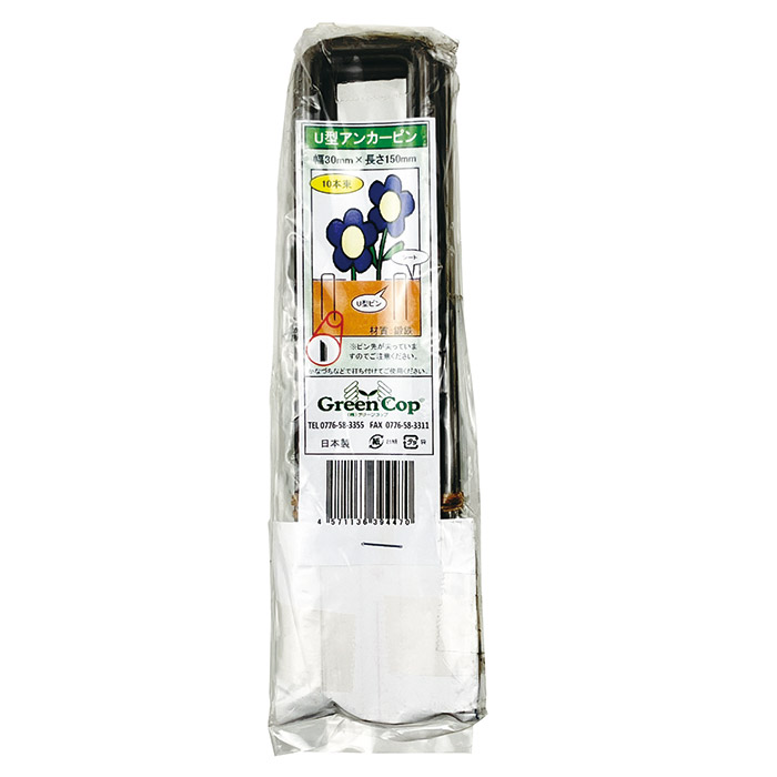 U型アンカーピン 10本