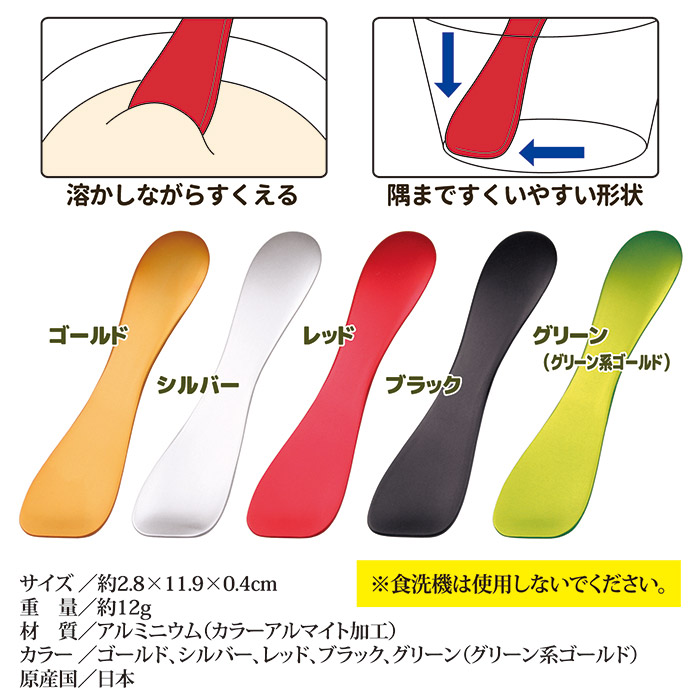 アルミアイスクリームスプーン(シルバー)　