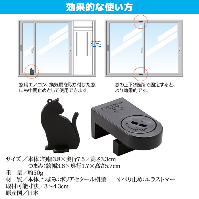 ねこの防犯窓ロック ABA-30