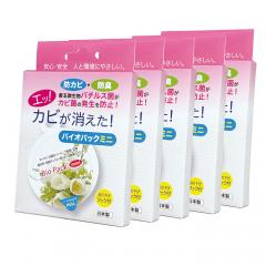 防カビ・防臭 バイオパック ミニ 5個セット