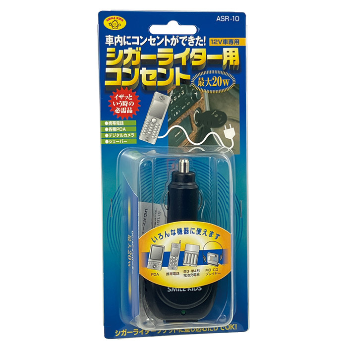 シガーライター用コンセント ASR-10 ブラック