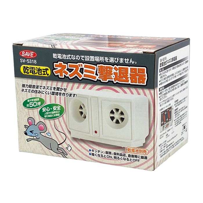 乾電池式 ネズミ撃退器 SV-5318